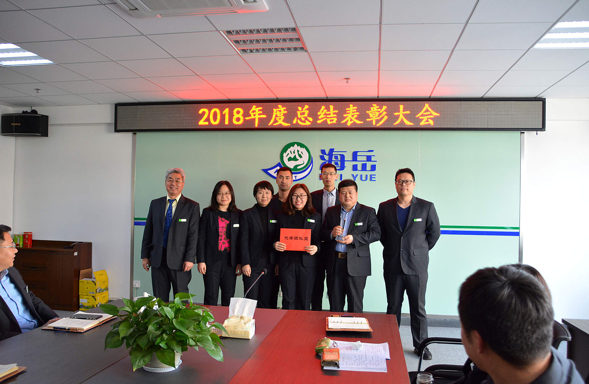 2018年度总结表彰大会－优秀团队奖颁奖-综合管理部.jpg