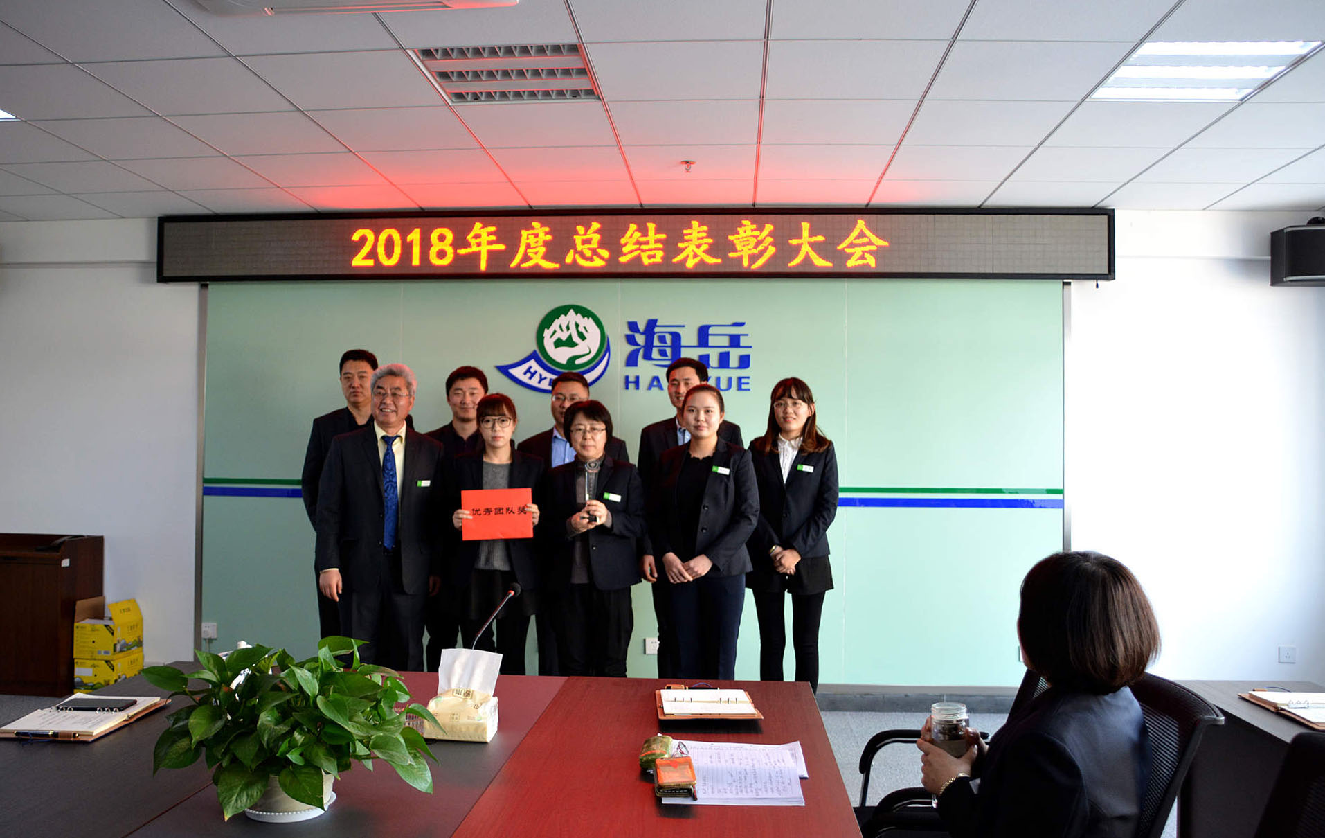 2018年度总结表彰大会－优秀团队奖颁奖-市场开发部.jpg