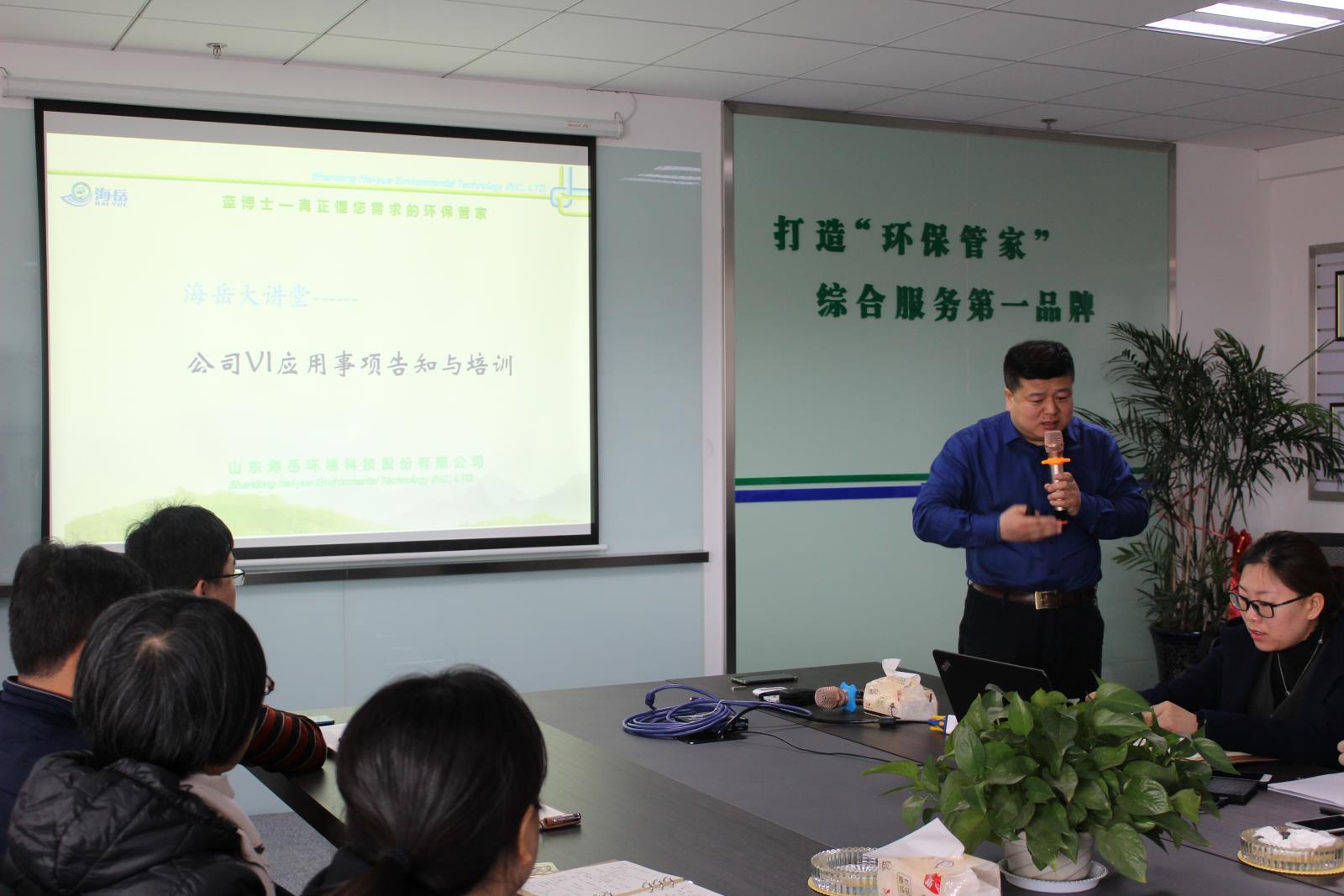 综合管理部经理王永辉培训公司VI应用事项.JPG